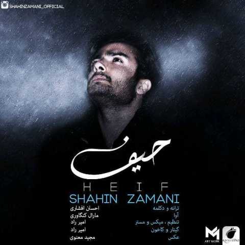 Shahin Zamani Ft Ehsan Afshari Heif